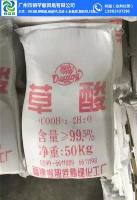 草酸规格价格解析与液体草酸在策划创意服务中的创新应用